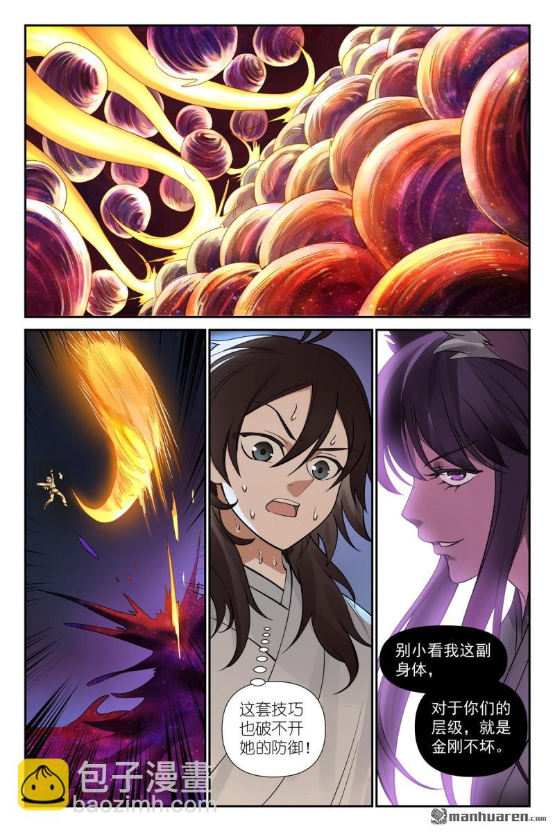 🍹狐妖小红娘 第602回 交通意外杀 第7页