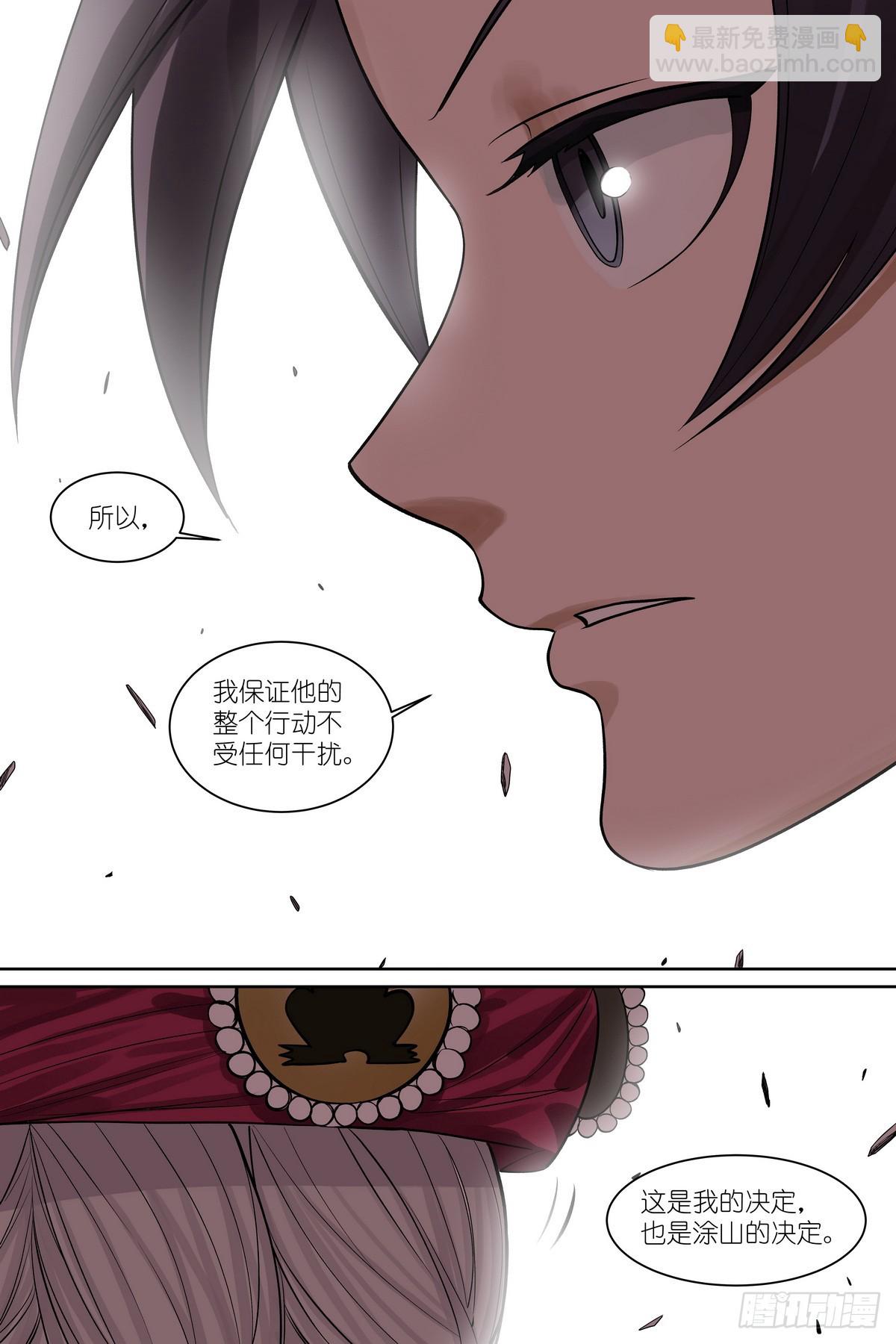 🍹狐妖小红娘 总590·我们就是恋爱脑 第10页