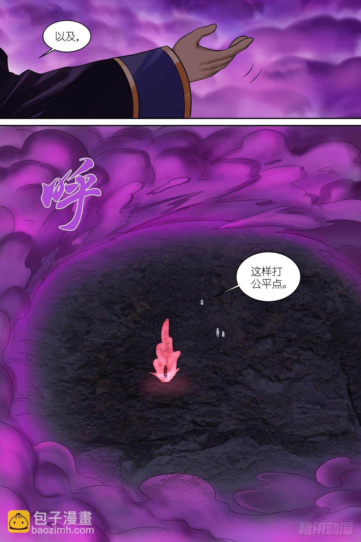🍹狐妖小红娘 总590·我们就是恋爱脑 第13页