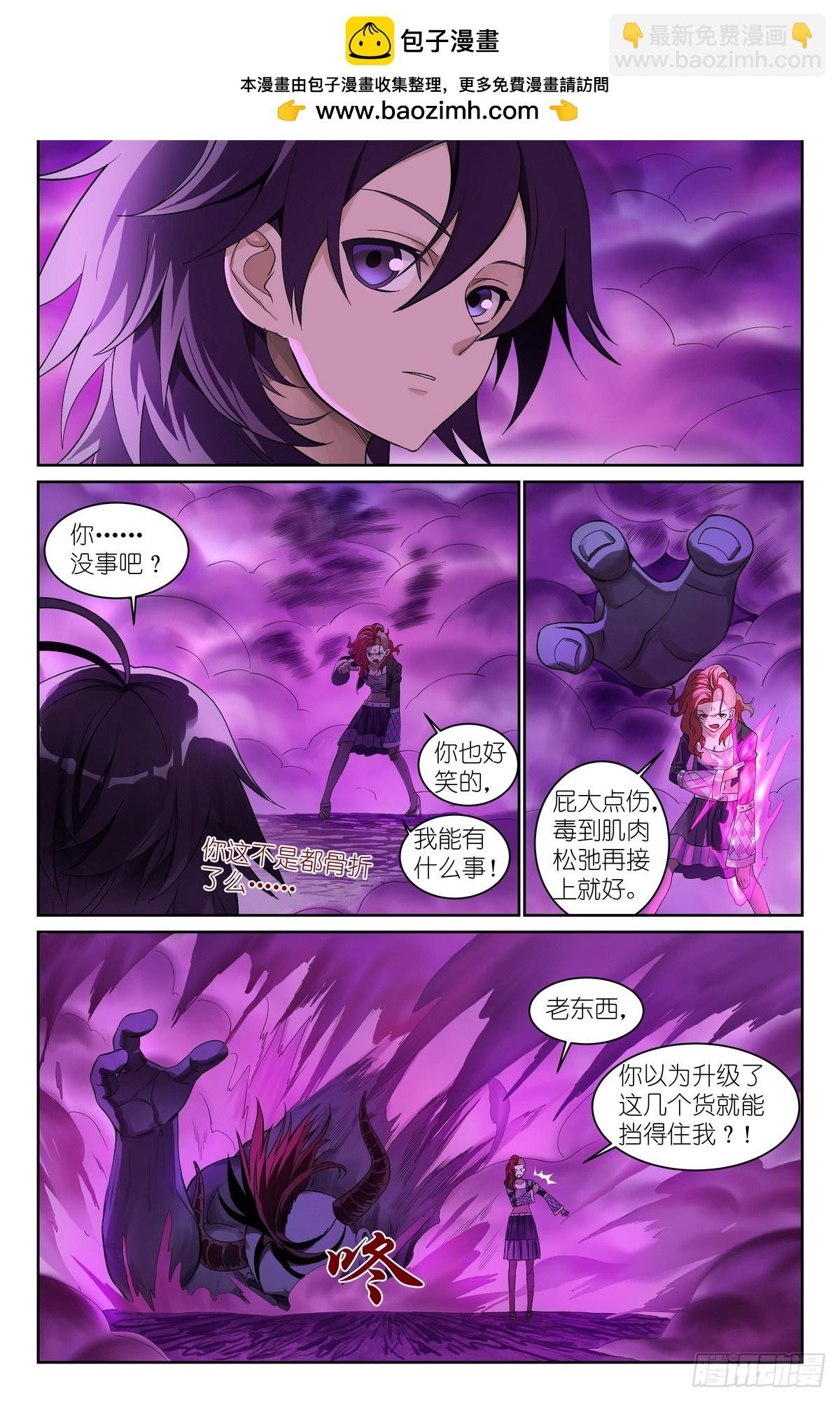 🍹狐妖小红娘 总590·我们就是恋爱脑 第2页