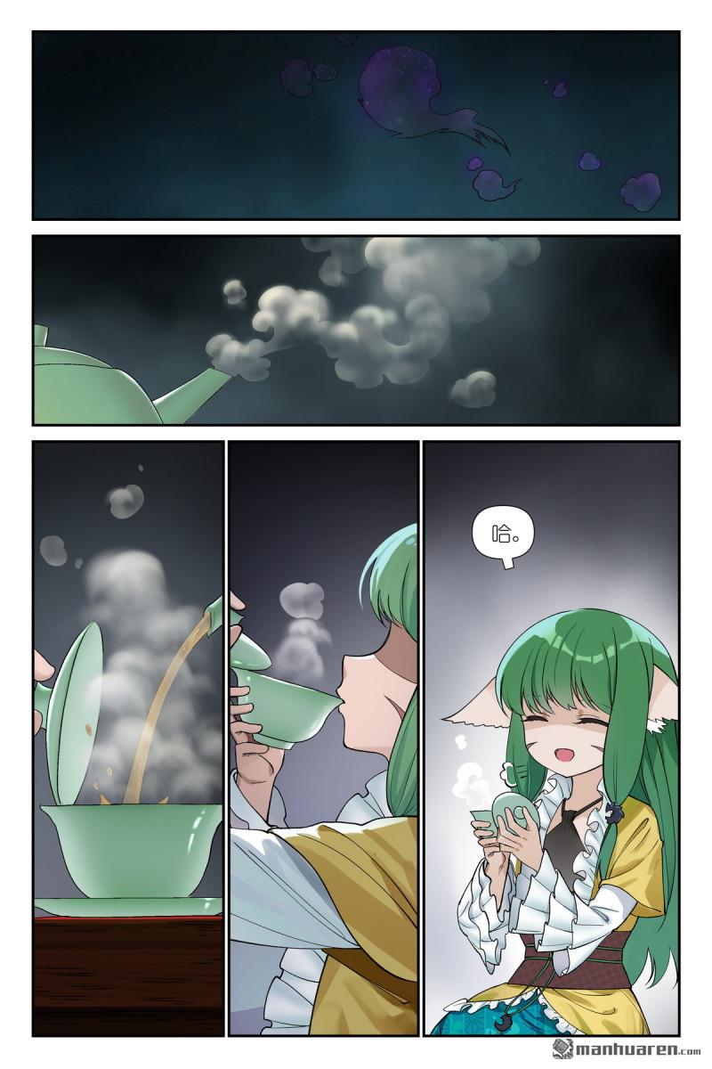 🍹狐妖小红娘 第604回 反攻 第1页