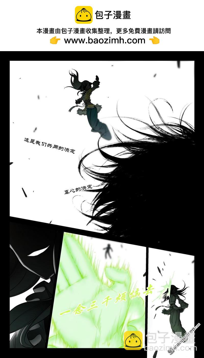 🍹狐妖小红娘 第604回 反攻 第7页