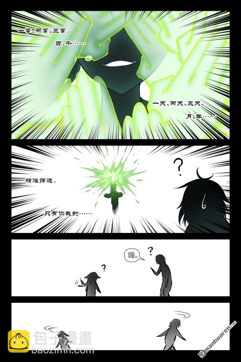 🍹狐妖小红娘 第604回 反攻 第8页