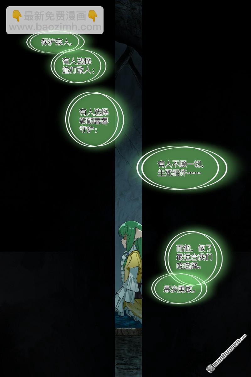 🍹狐妖小红娘 第604回 反攻 第9页