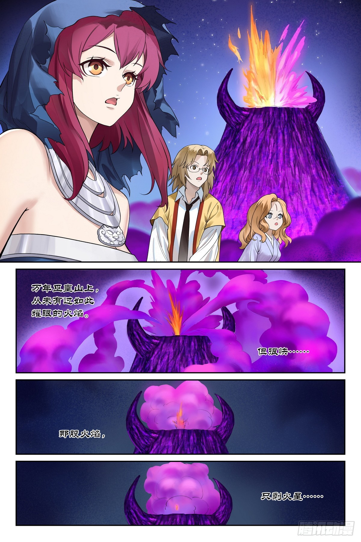 🍹狐妖小红娘 总592·你家好像被拆了 第1页