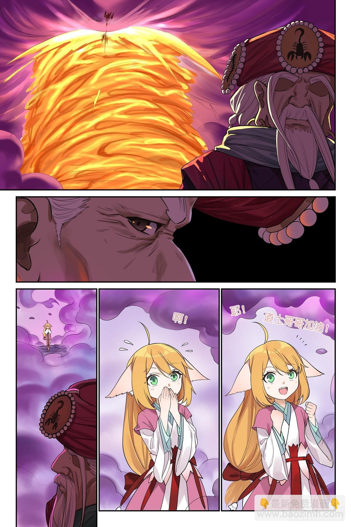 🍹狐妖小红娘 总592·你家好像被拆了 第10页