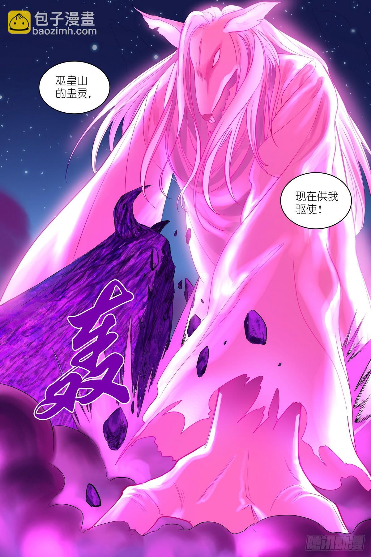 🍹狐妖小红娘 总592·你家好像被拆了 第16页