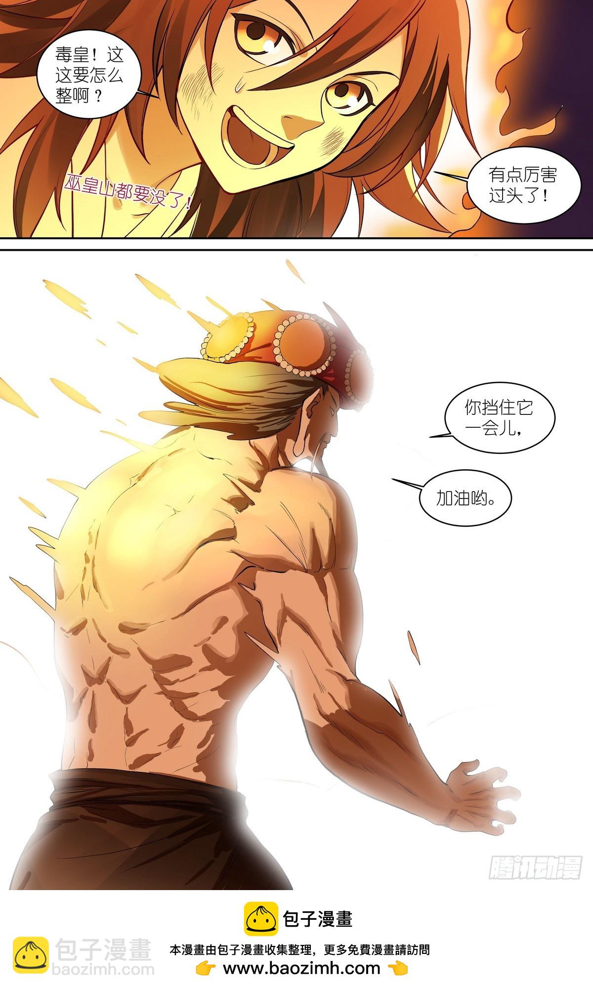 🍹狐妖小红娘 总592·你家好像被拆了 第17页