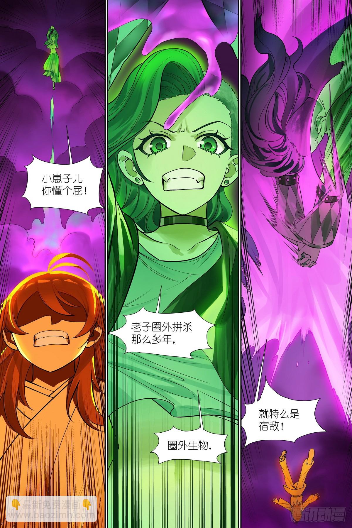 🍹狐妖小红娘 总592·你家好像被拆了 第3页
