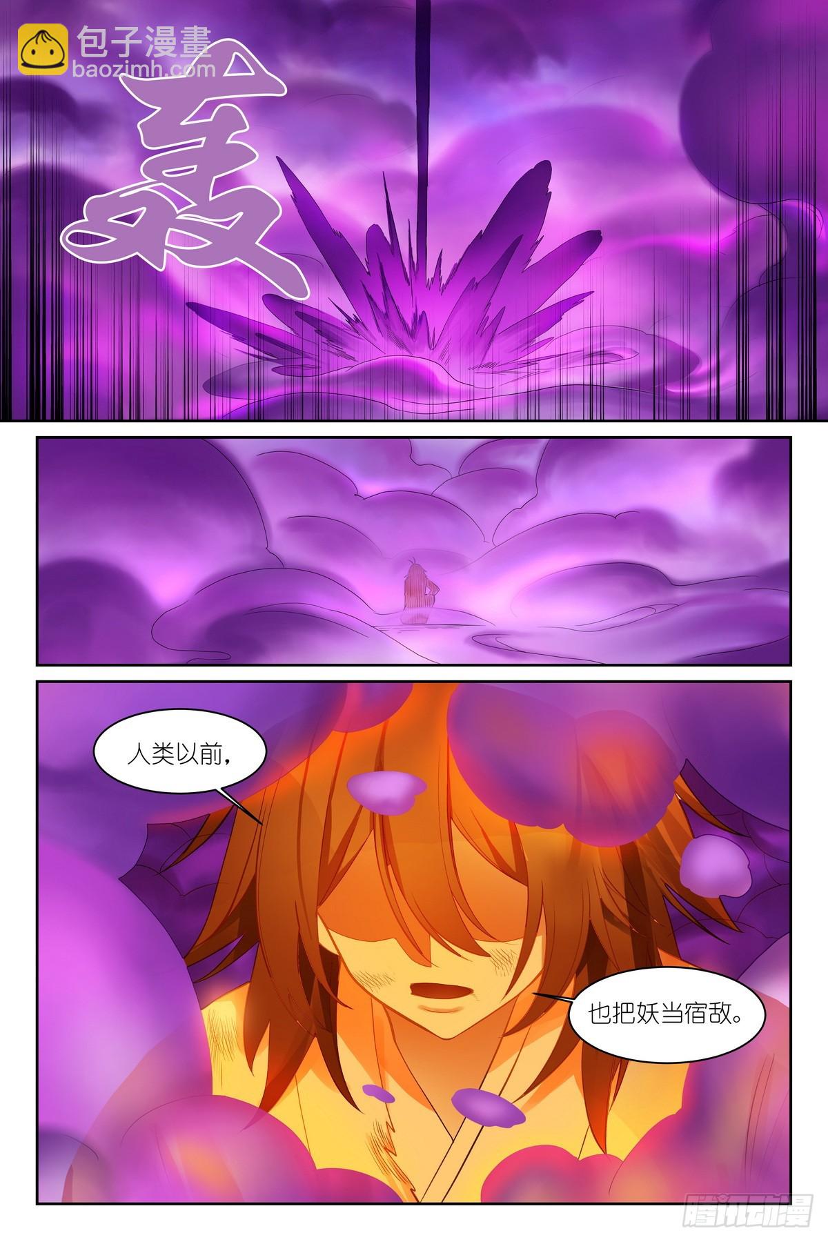 🍹狐妖小红娘 总592·你家好像被拆了 第4页