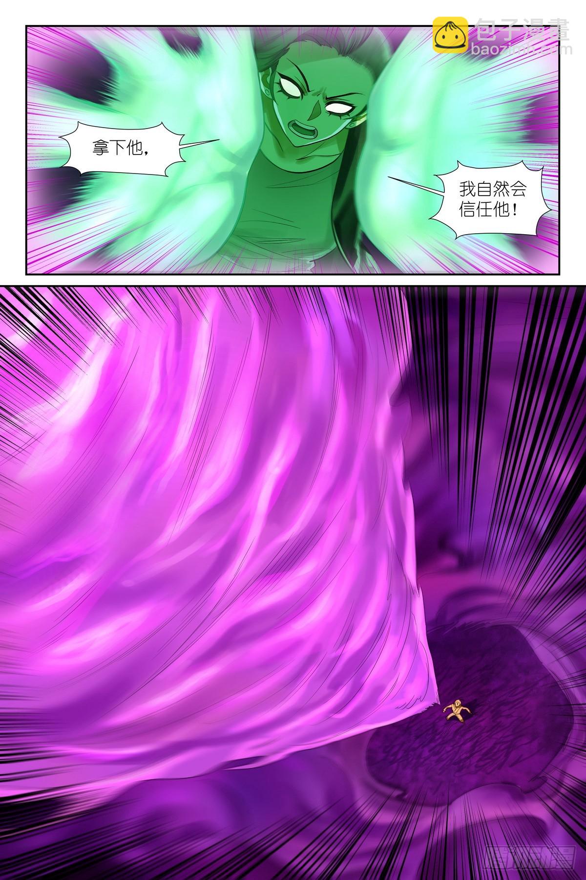 🍹狐妖小红娘 总592·你家好像被拆了 第6页