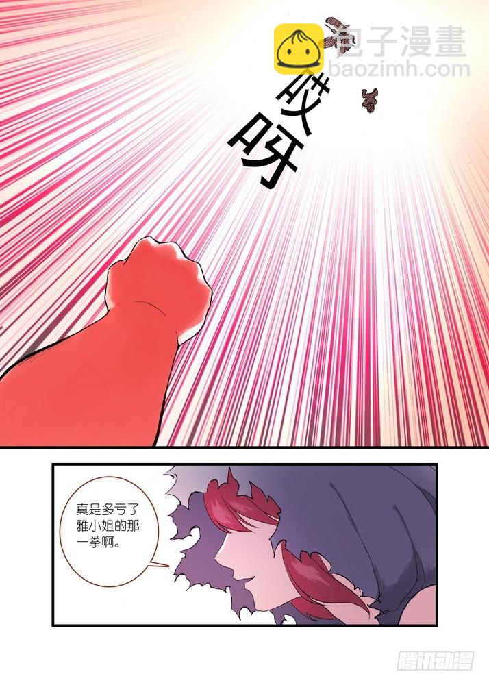🍹狐妖小红娘 038·巅峰对决（下） 第12页