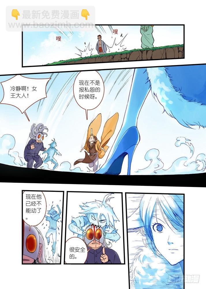 🍹狐妖小红娘 038·巅峰对决（下） 第3页