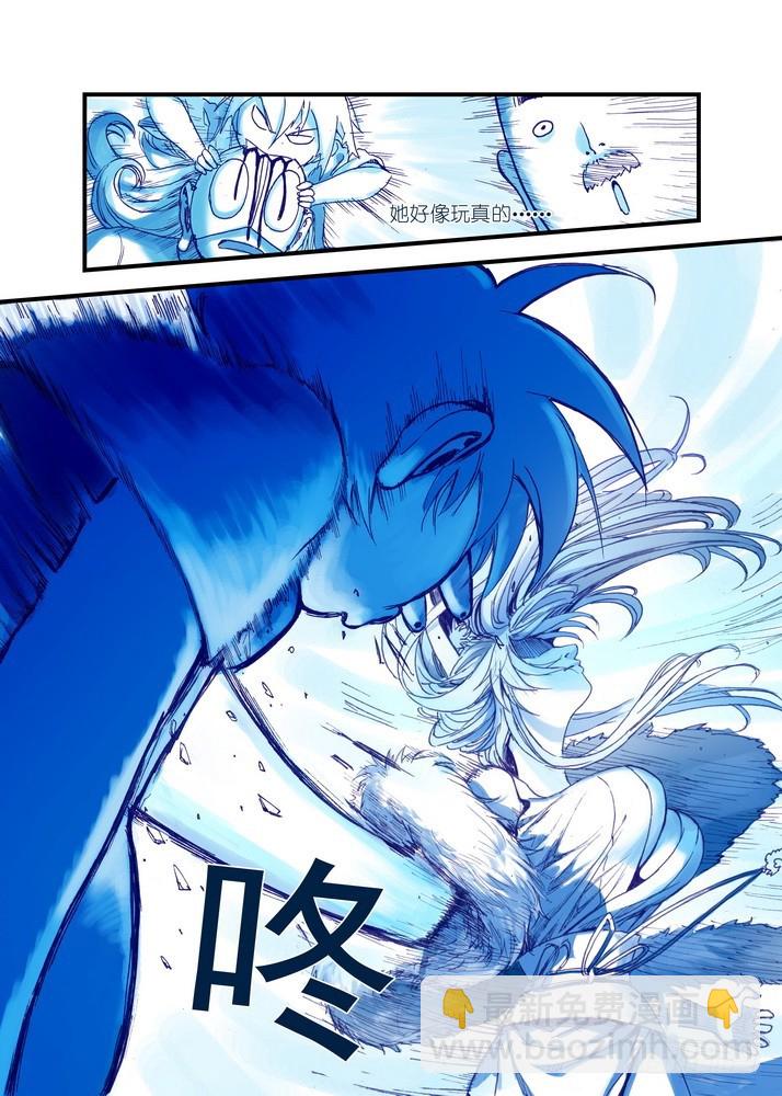 🍹狐妖小红娘 038·巅峰对决（下） 第4页
