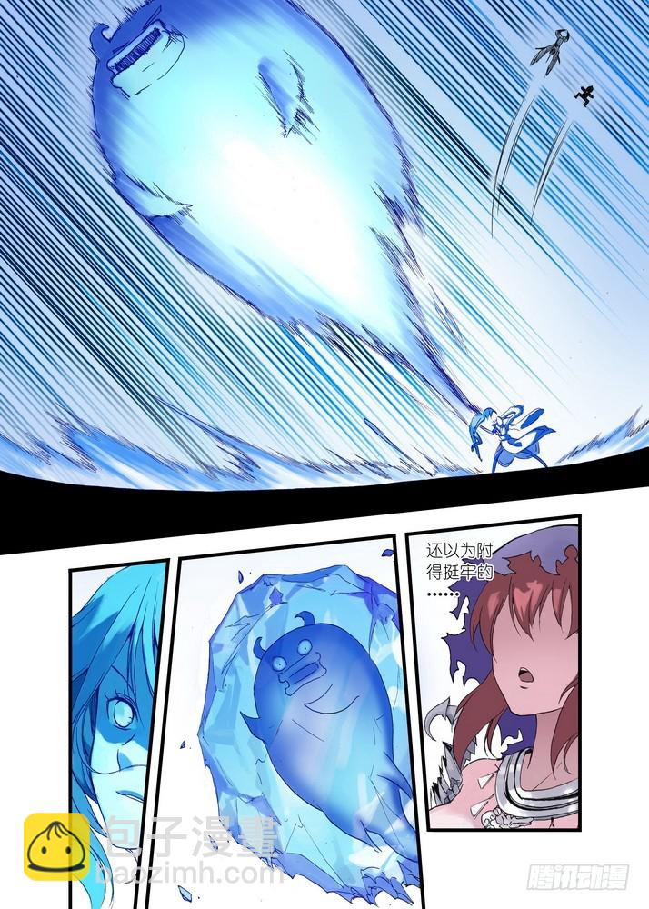 🍹狐妖小红娘 038·巅峰对决（下） 第5页