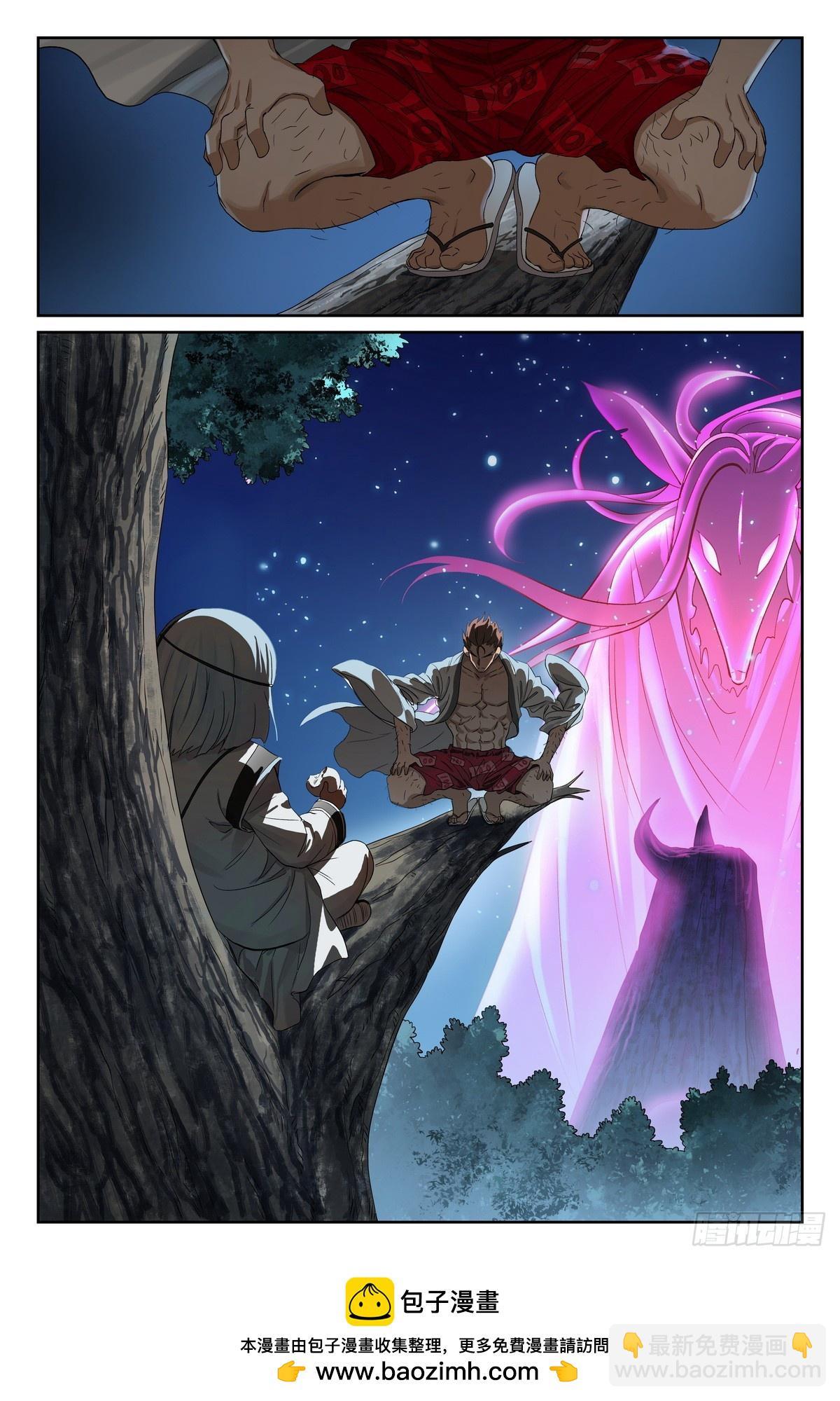 🍹狐妖小红娘 总594·被老狐狸坑了！ 第15页