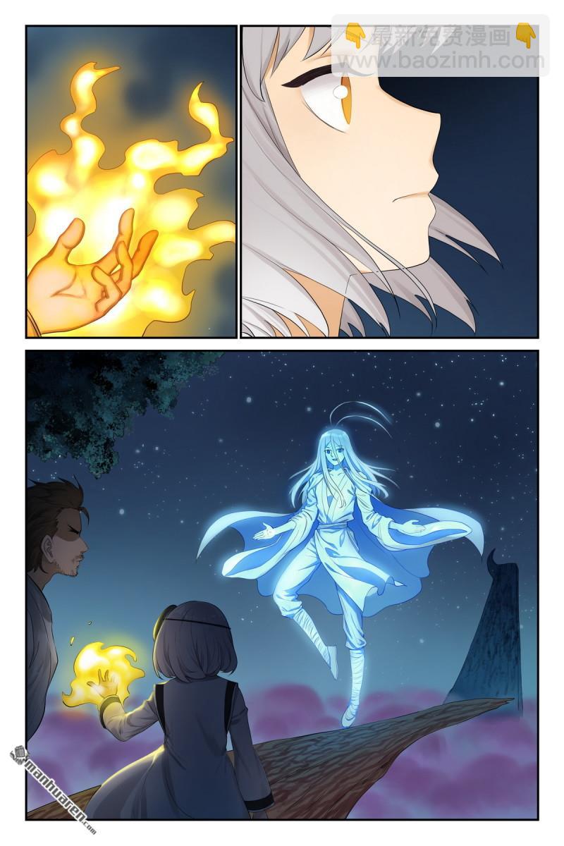 🍹狐妖小红娘 第606回 我做到了 第14页