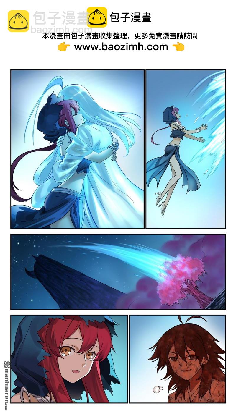 🍹狐妖小红娘 第606回 我做到了 第2页