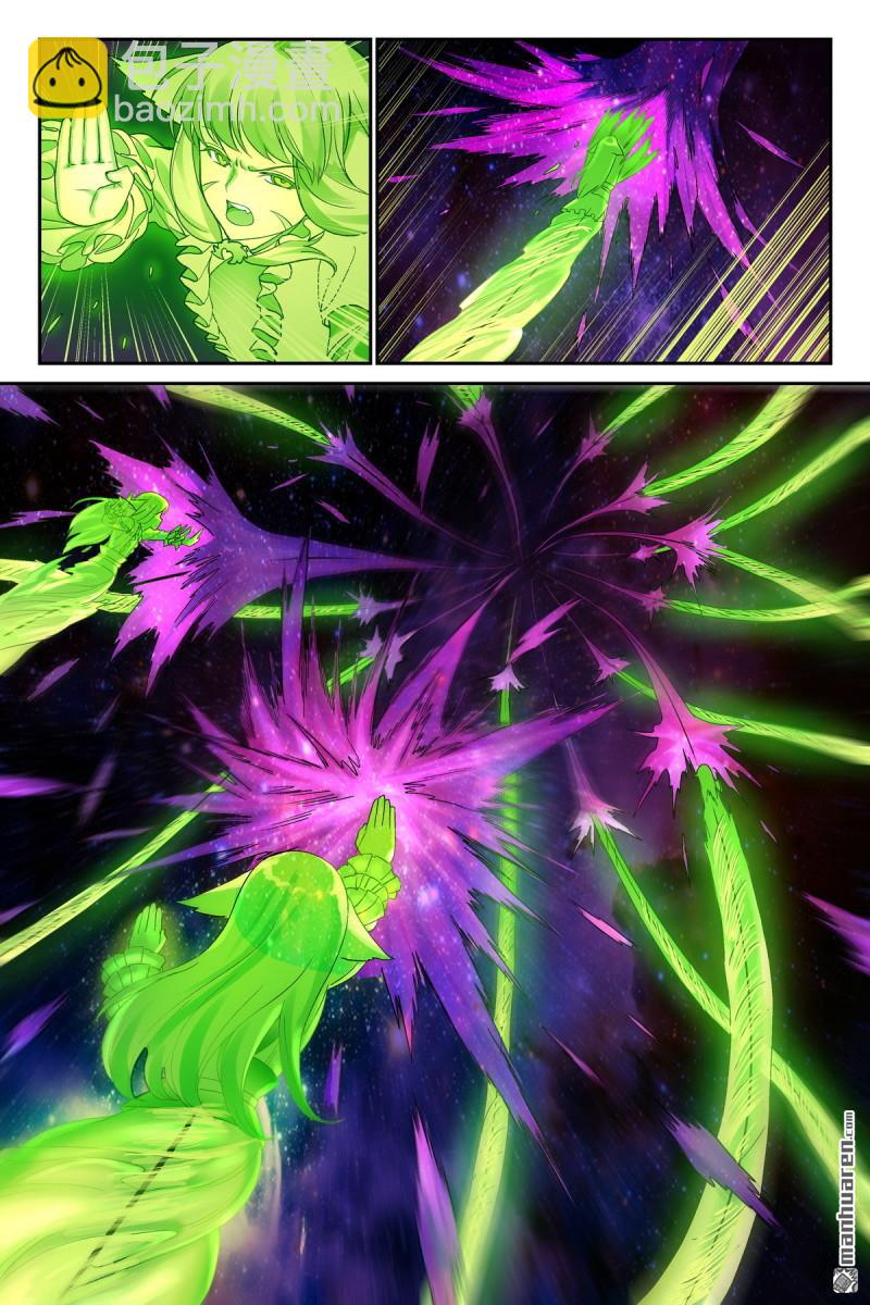 🍹狐妖小红娘 第606回 我做到了 第6页