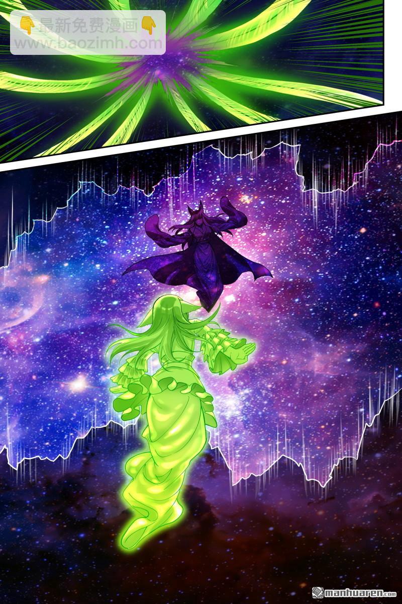 🍹狐妖小红娘 第606回 我做到了 第7页