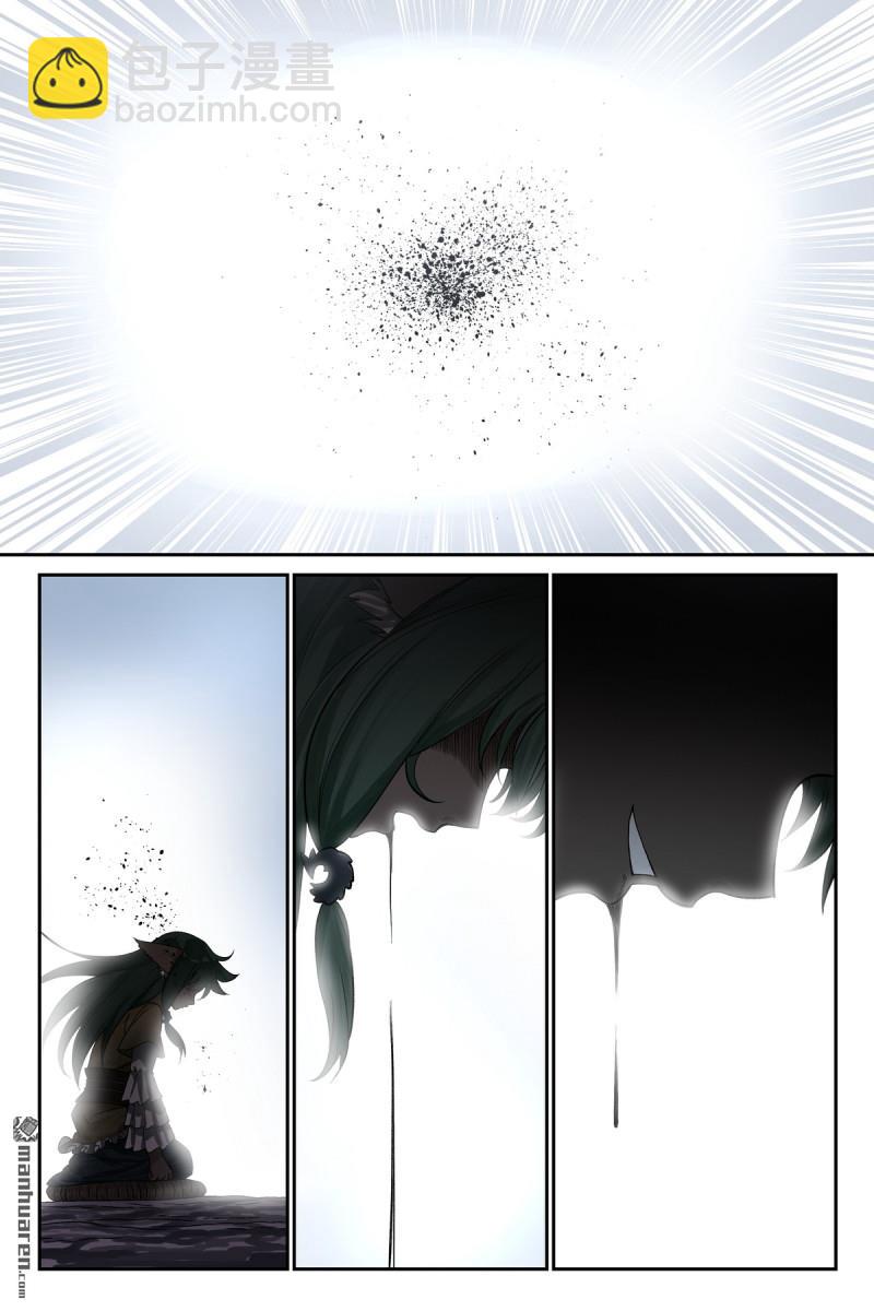 🍹狐妖小红娘 第606回 我做到了 第9页