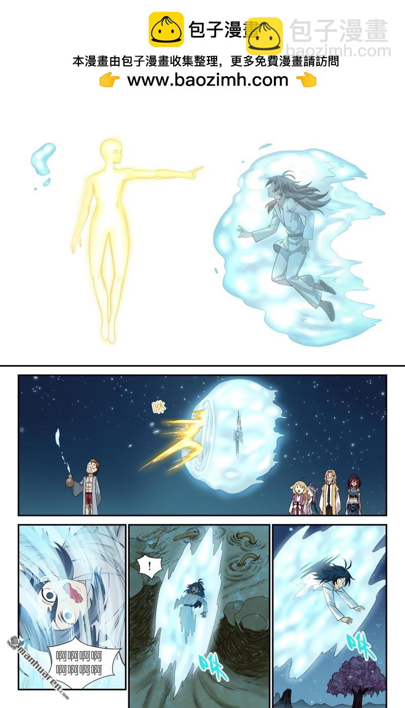 🍹狐妖小红娘 第608回 定制化小灶教学 第7页