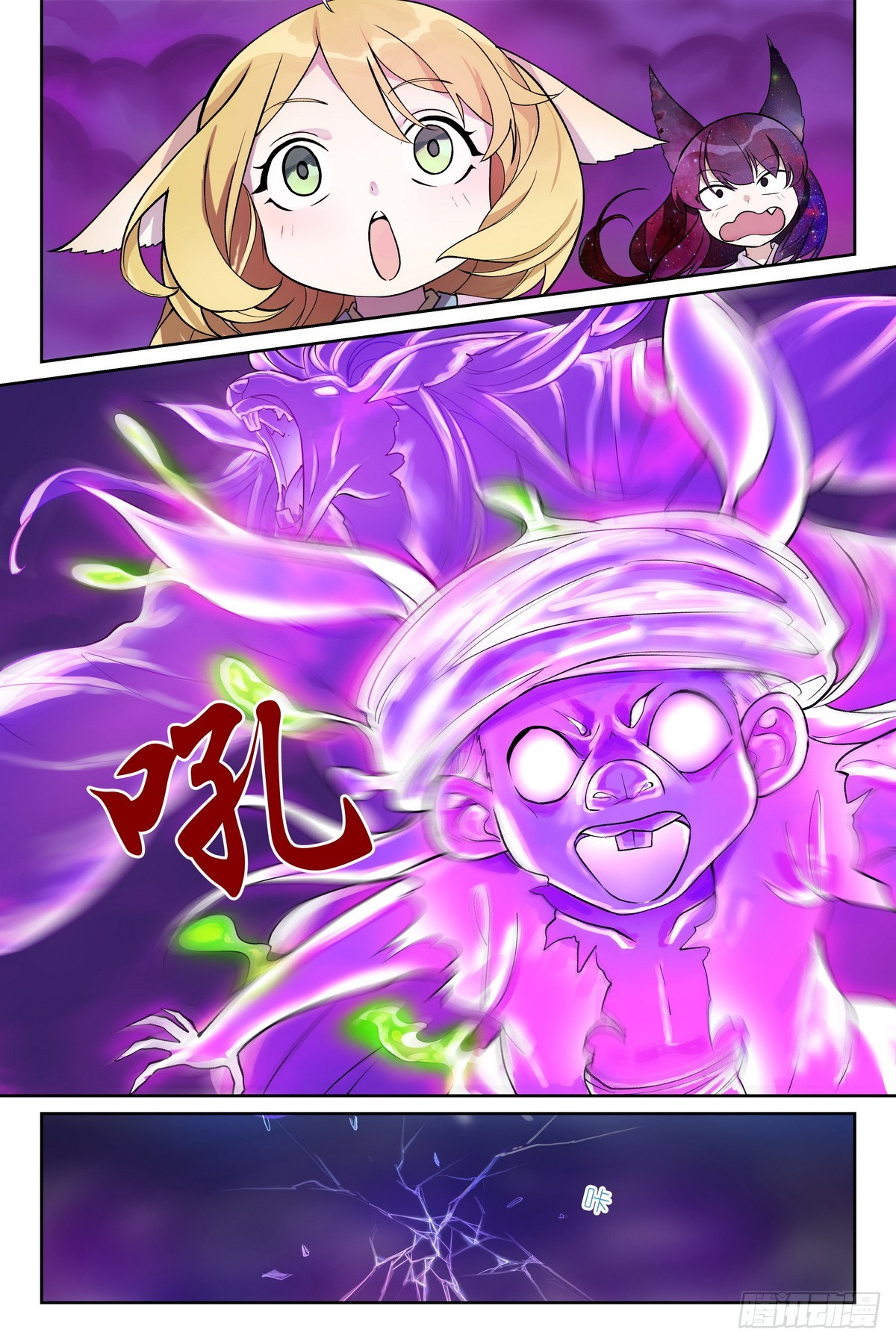 🍹狐妖小红娘 总596·你想当妖怪吗？ 第1页