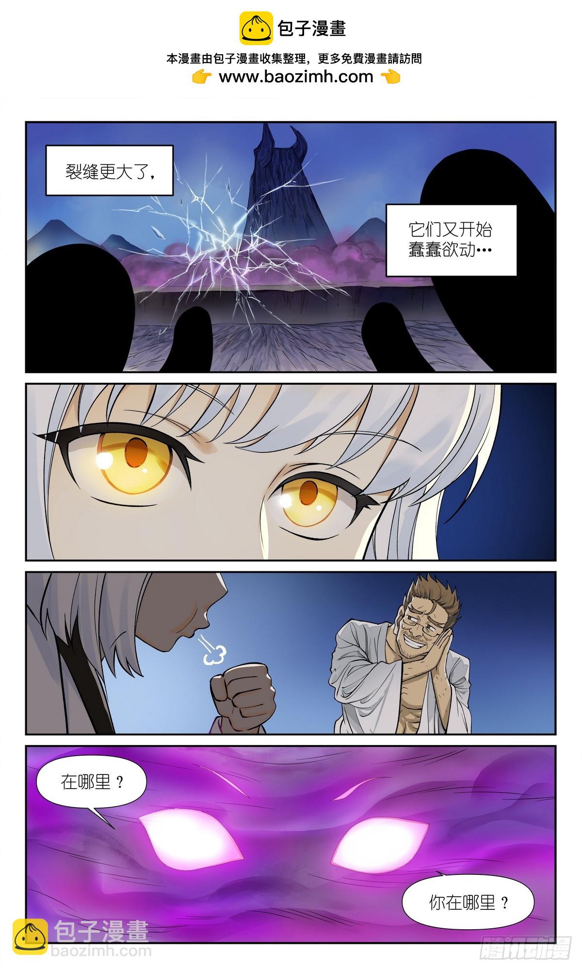 🍹狐妖小红娘 总596·你想当妖怪吗？ 第2页