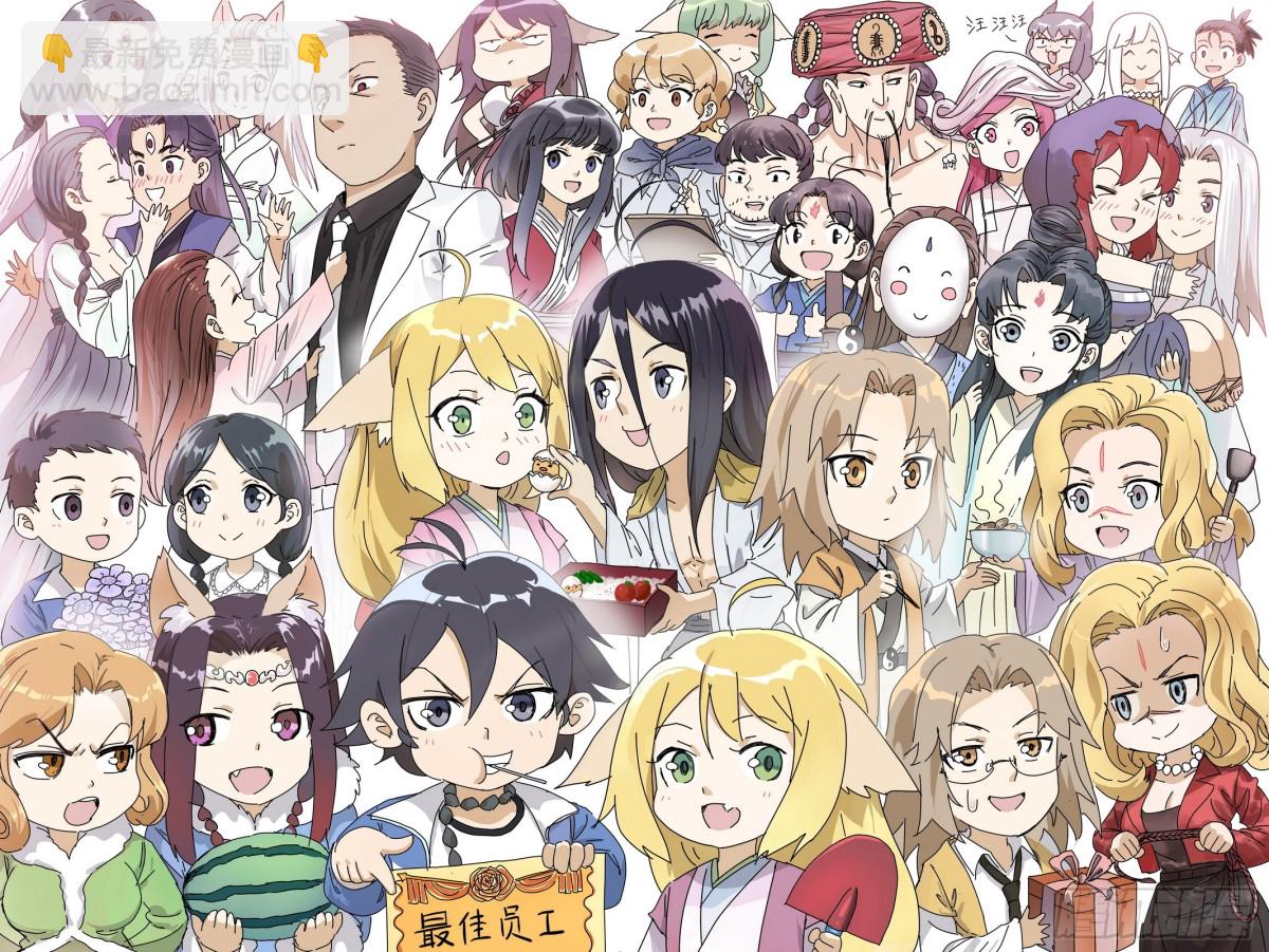 🍹狐妖小红娘 总596·你想当妖怪吗？ 第20页
