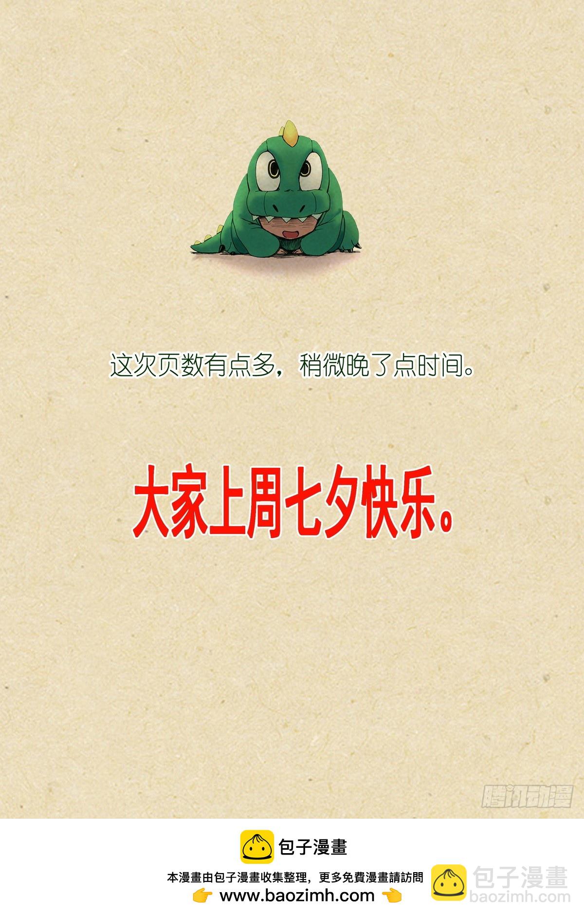 🍹狐妖小红娘 总596·你想当妖怪吗？ 第21页