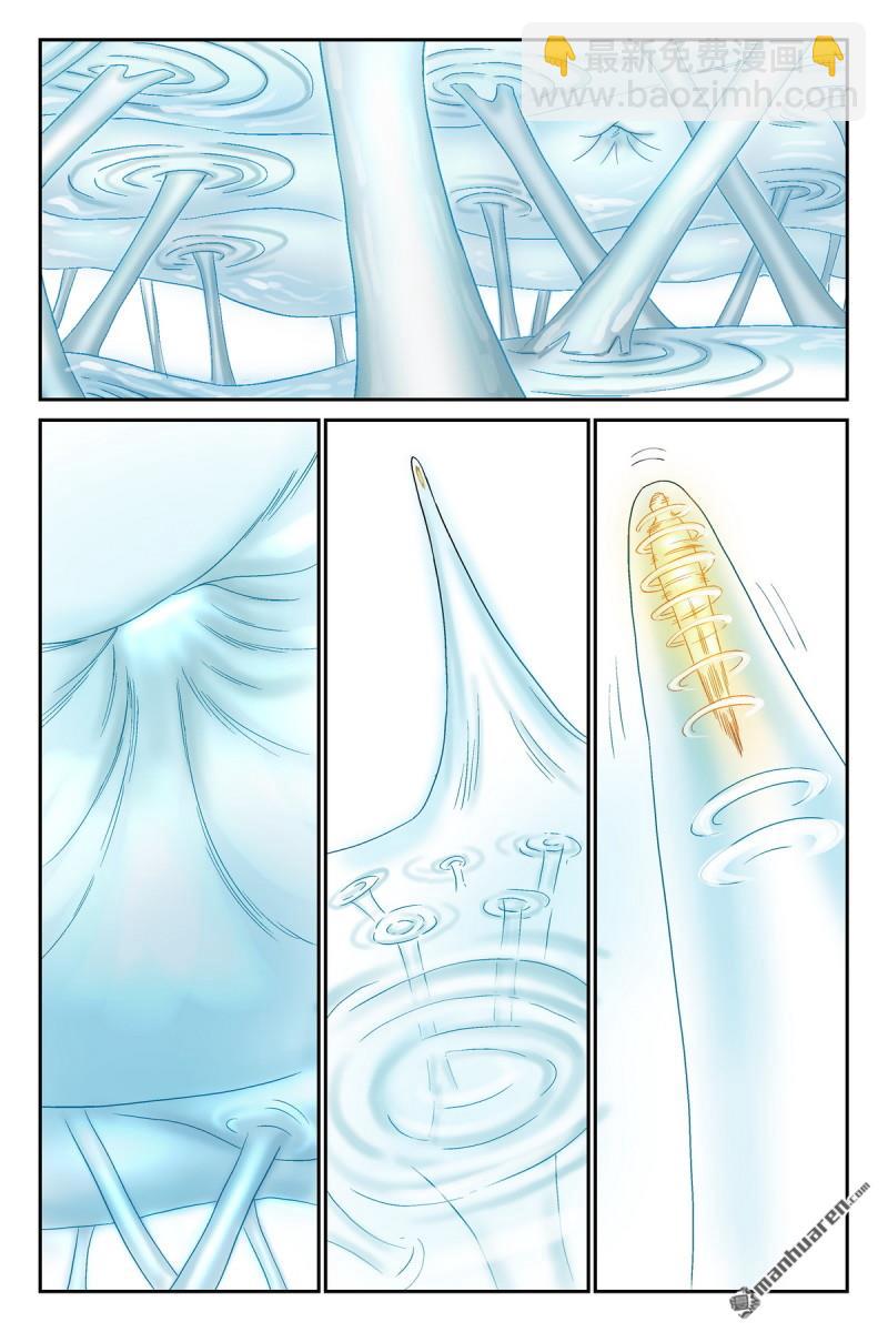 🍹狐妖小红娘 第610回 出个气 第14页