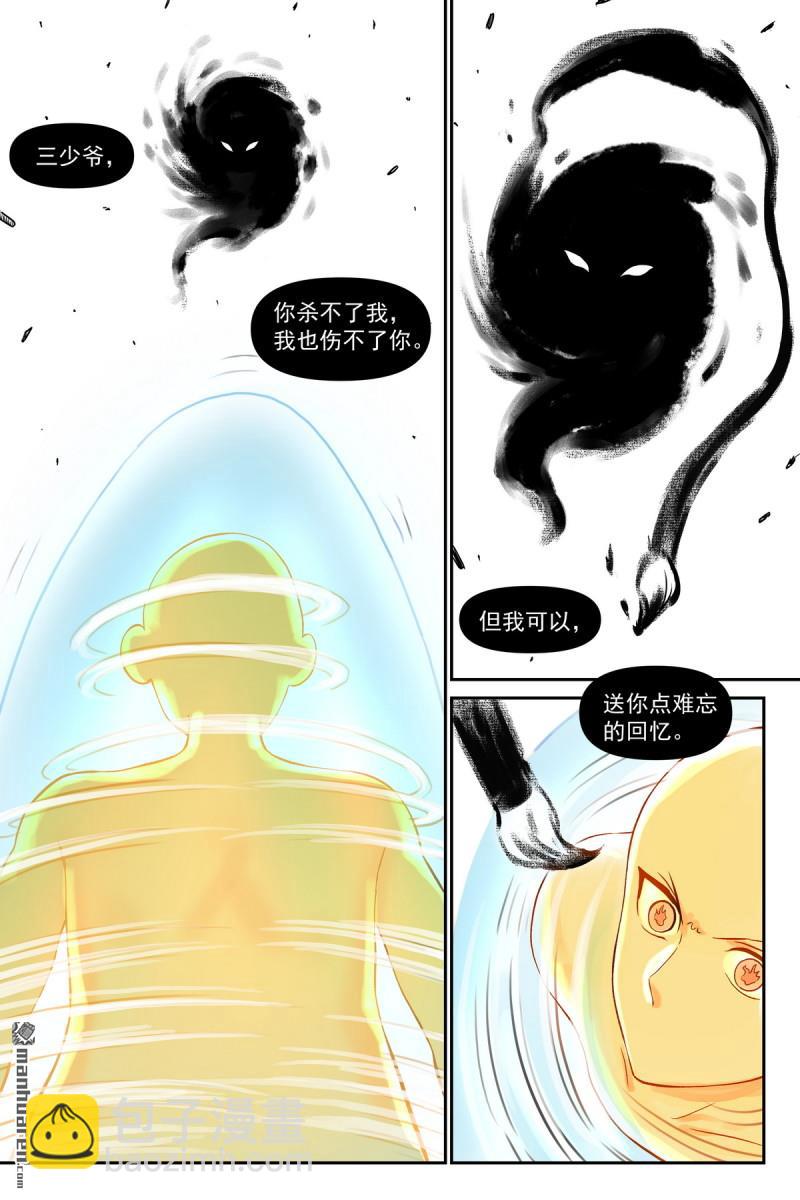 🍹狐妖小红娘 第610回 出个气 第15页