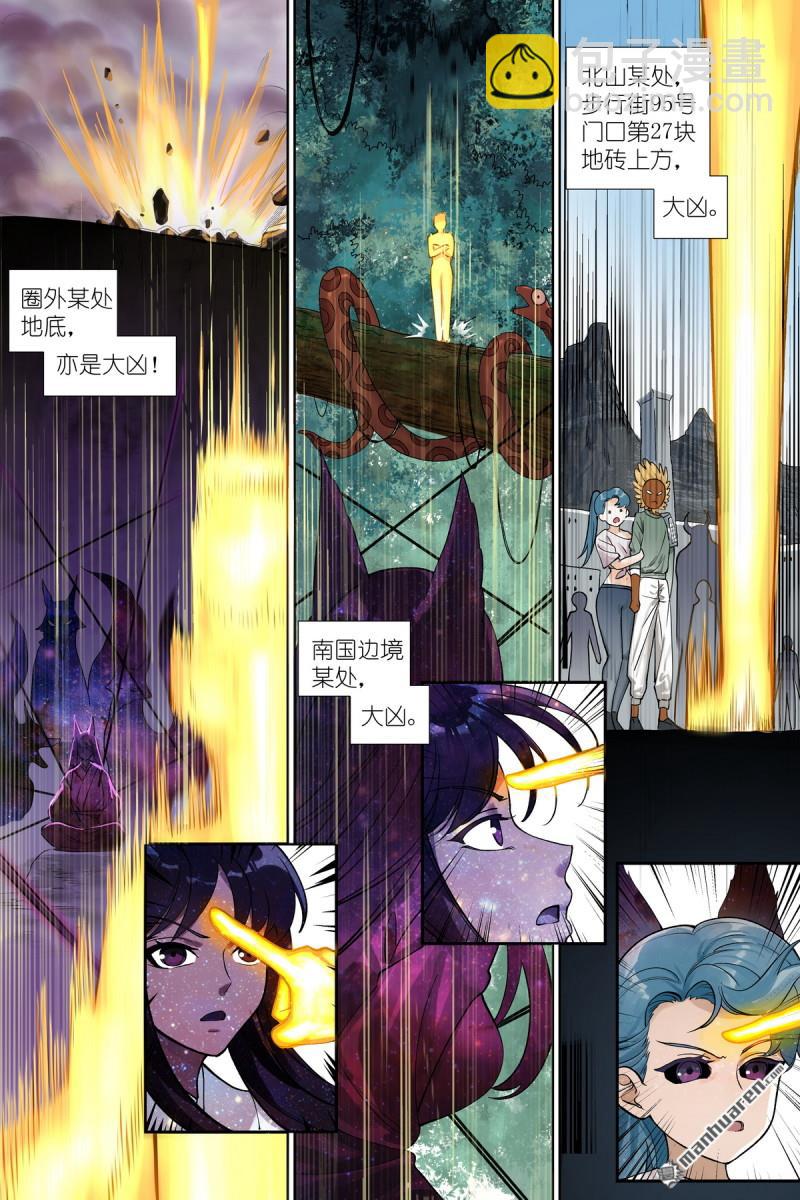 🍹狐妖小红娘 第610回 出个气 第7页