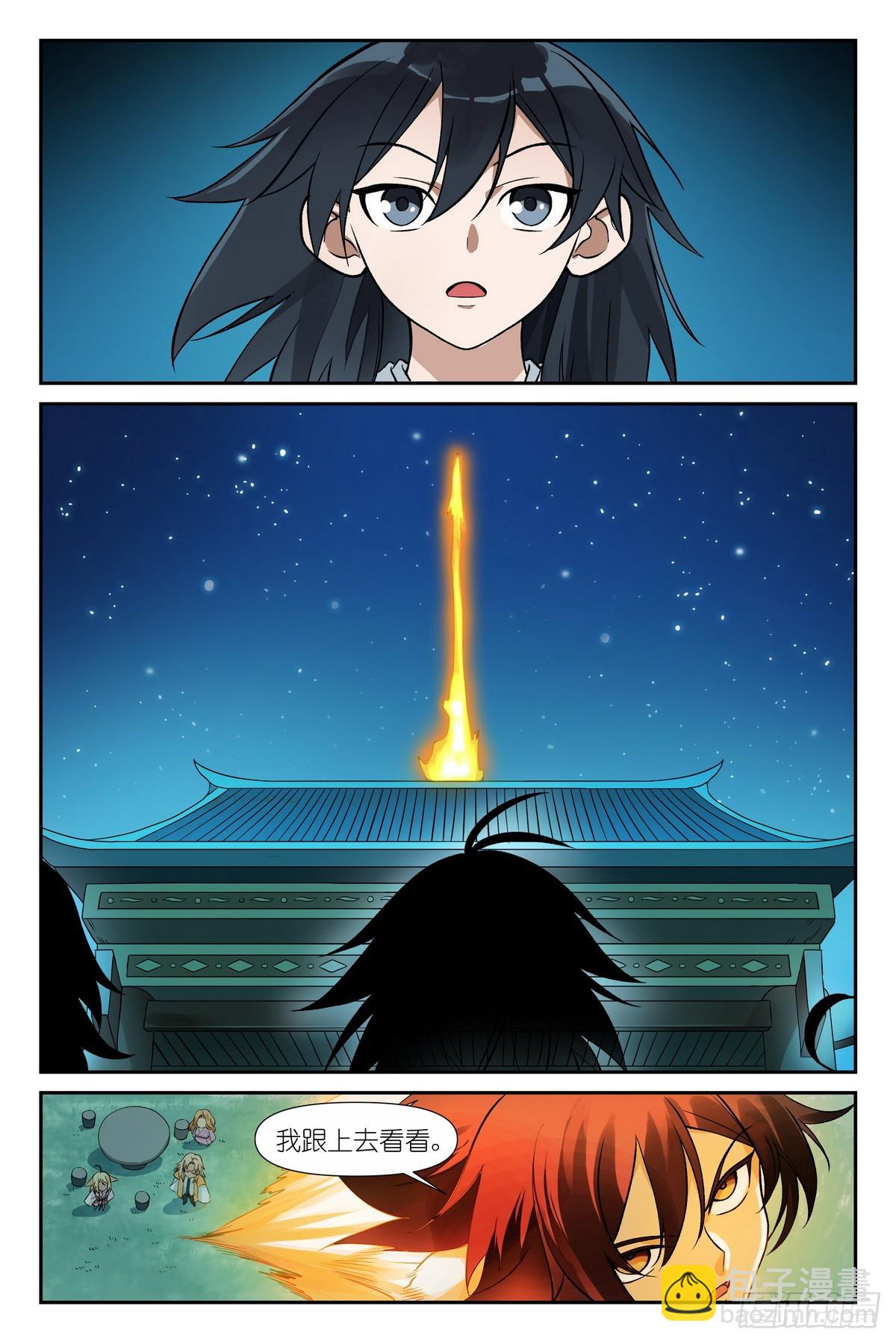 🍹狐妖小红娘 589·情蛊 第12页
