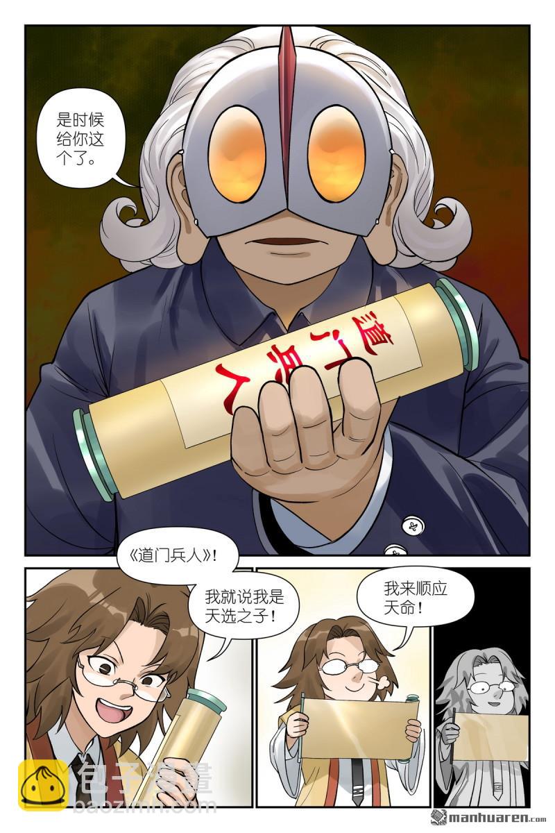 🍹狐妖小红娘 第612回 人力有尽时 第13页