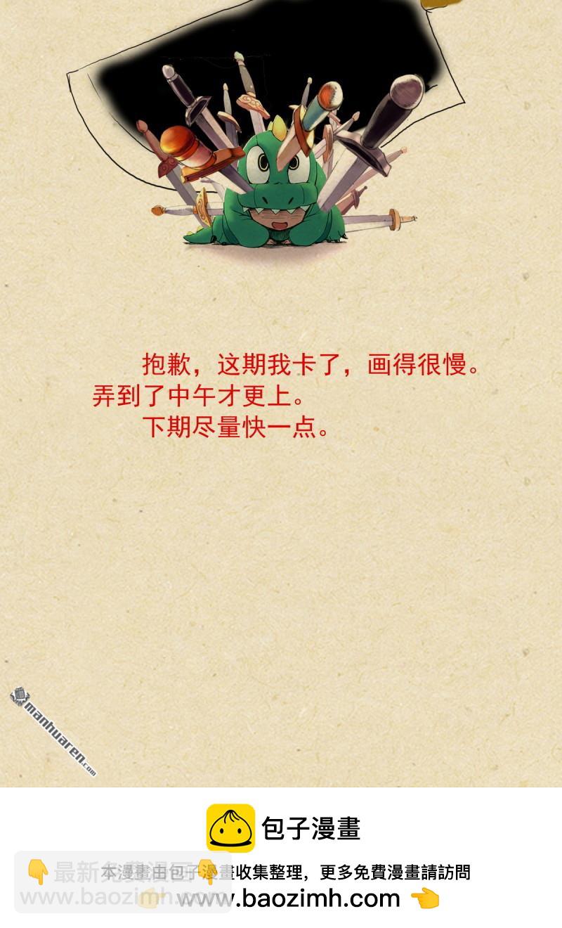 🍹狐妖小红娘 第612回 人力有尽时 第16页