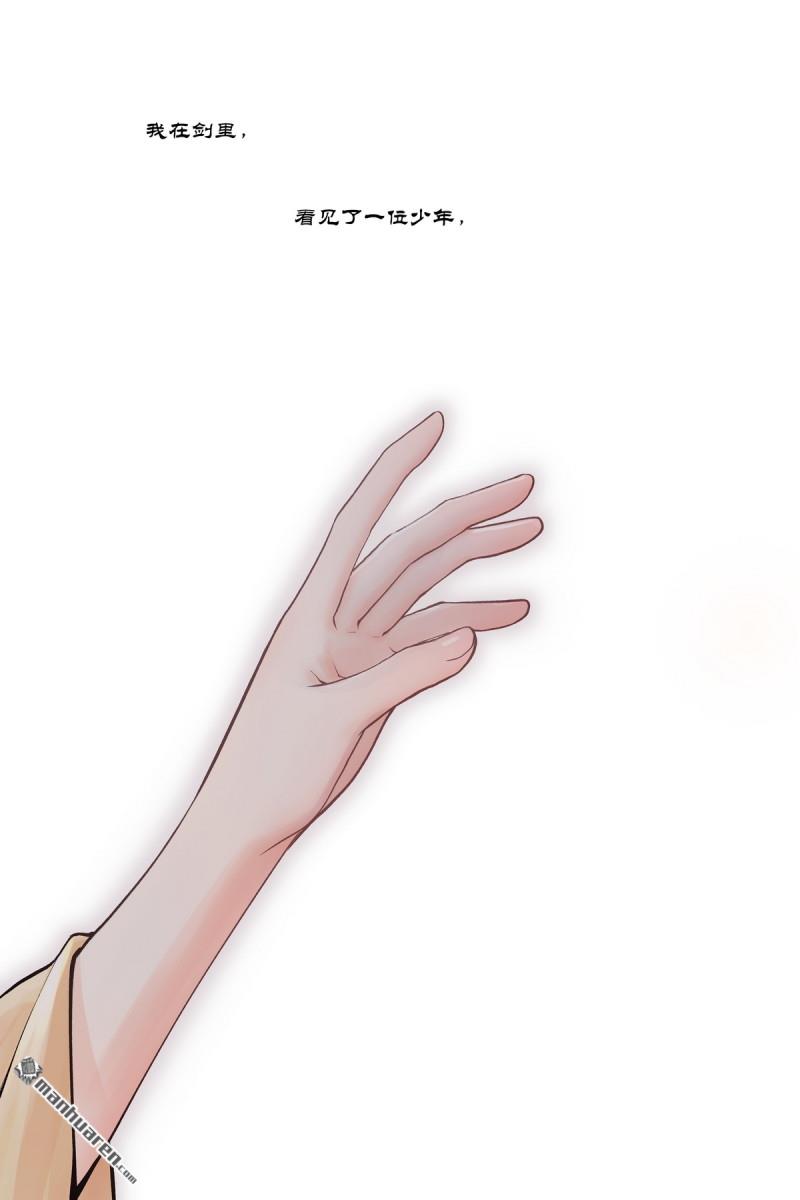 🍹狐妖小红娘 第614回 我会！ 第1页