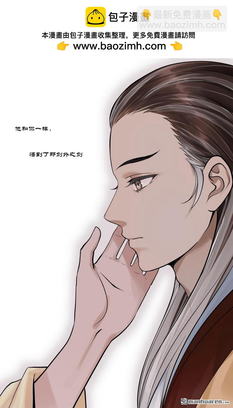 🍹狐妖小红娘 第614回 我会！ 第2页