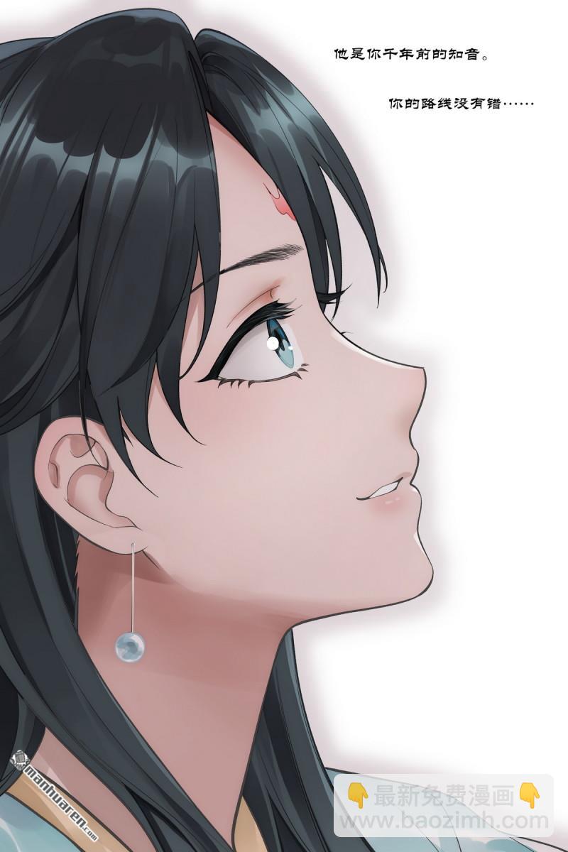 🍹狐妖小红娘 第614回 我会！ 第3页