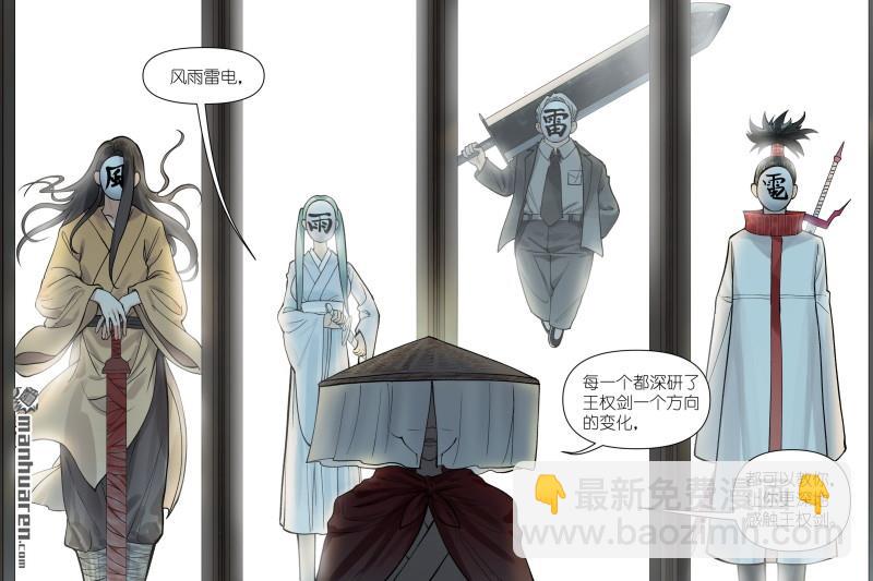 🍹狐妖小红娘 第614回 我会！ 第9页