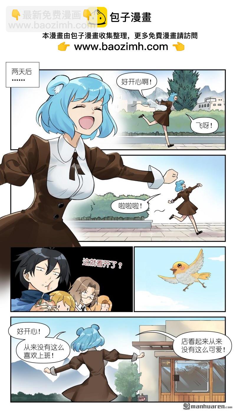 🍹狐妖小红娘 第616回 好开心 第11页