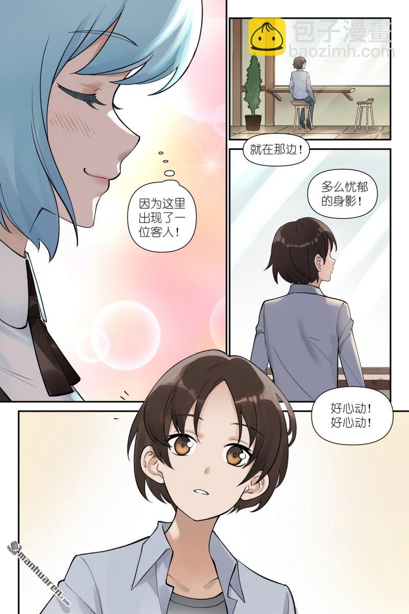 🍹狐妖小红娘 第616回 好开心 第12页