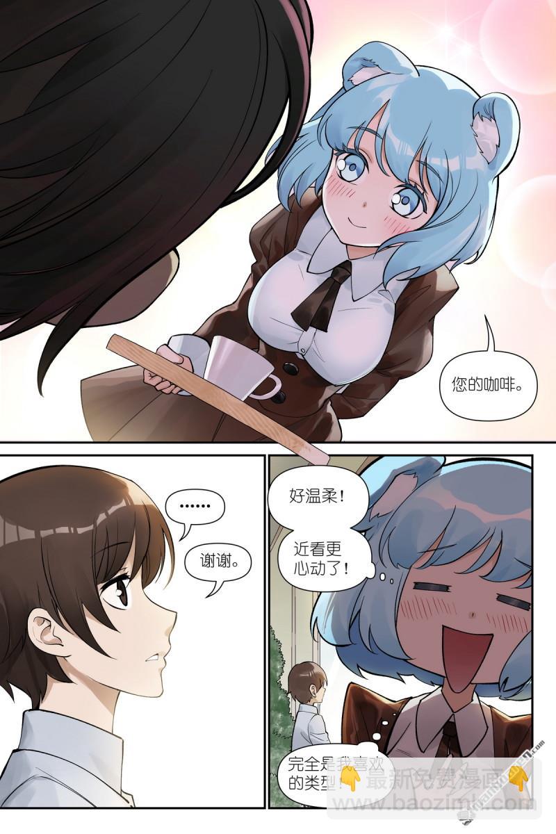 🍹狐妖小红娘 第616回 好开心 第13页
