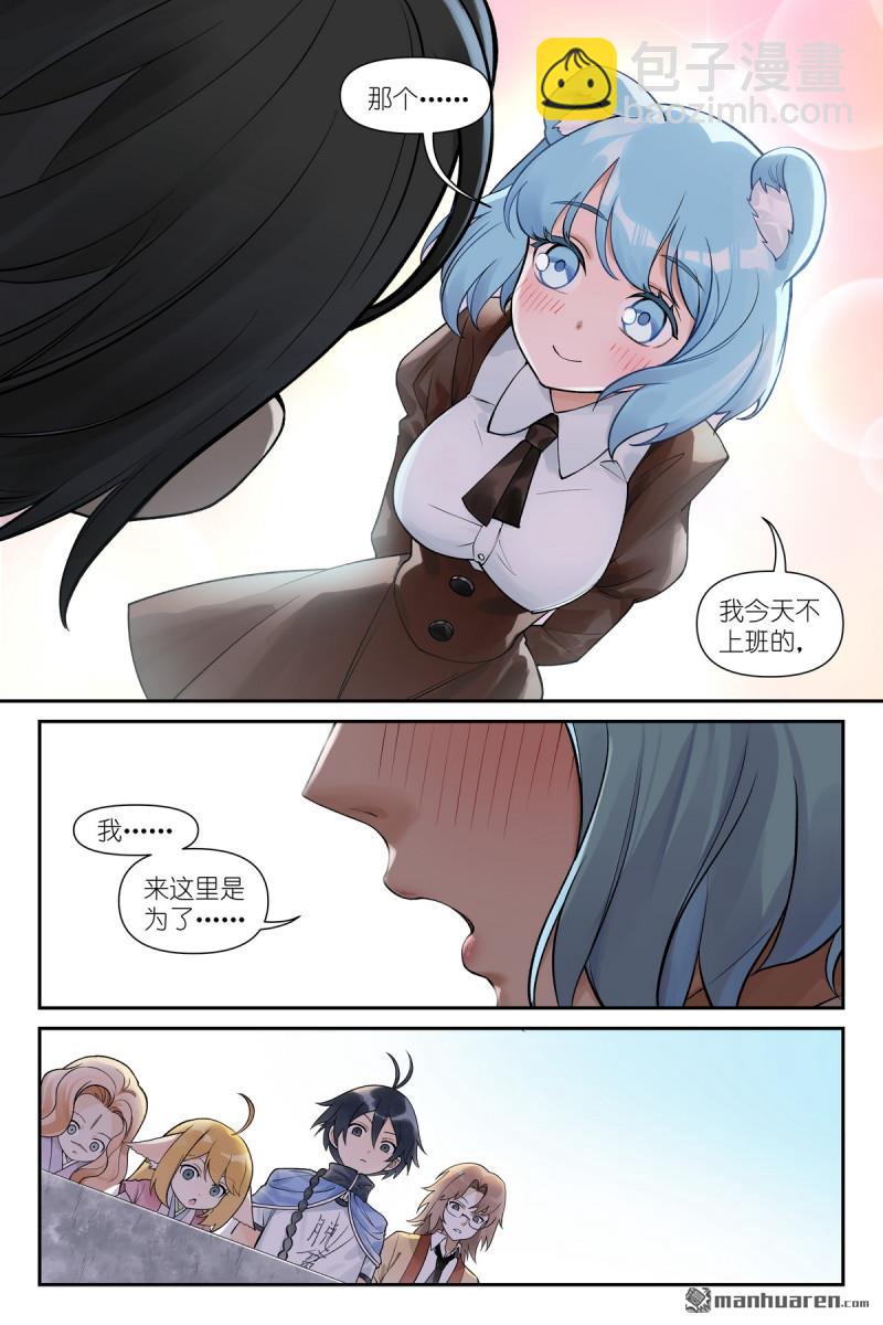 🍹狐妖小红娘 第616回 好开心 第4页