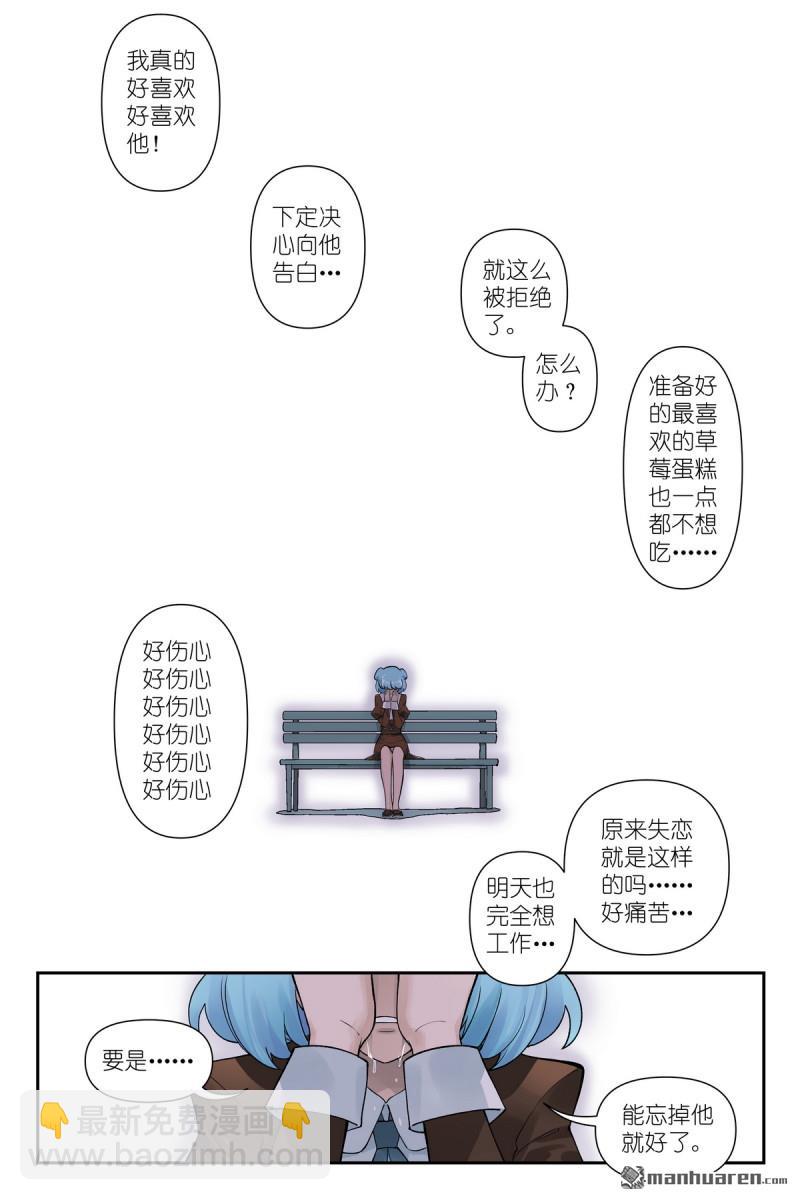 🍹狐妖小红娘 第616回 好开心 第6页
