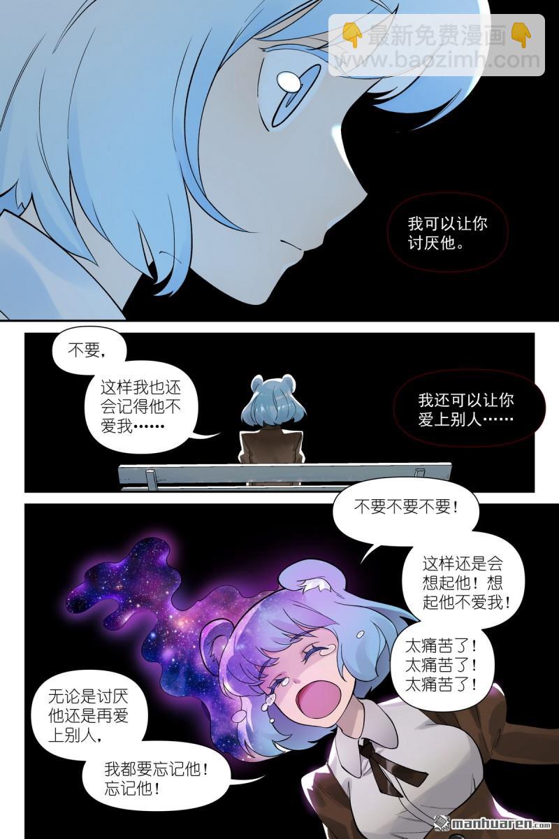 🍹狐妖小红娘 第616回 好开心 第7页