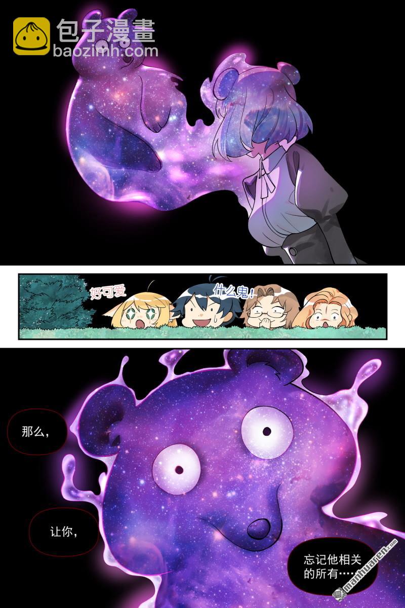 🍹狐妖小红娘 第616回 好开心 第8页