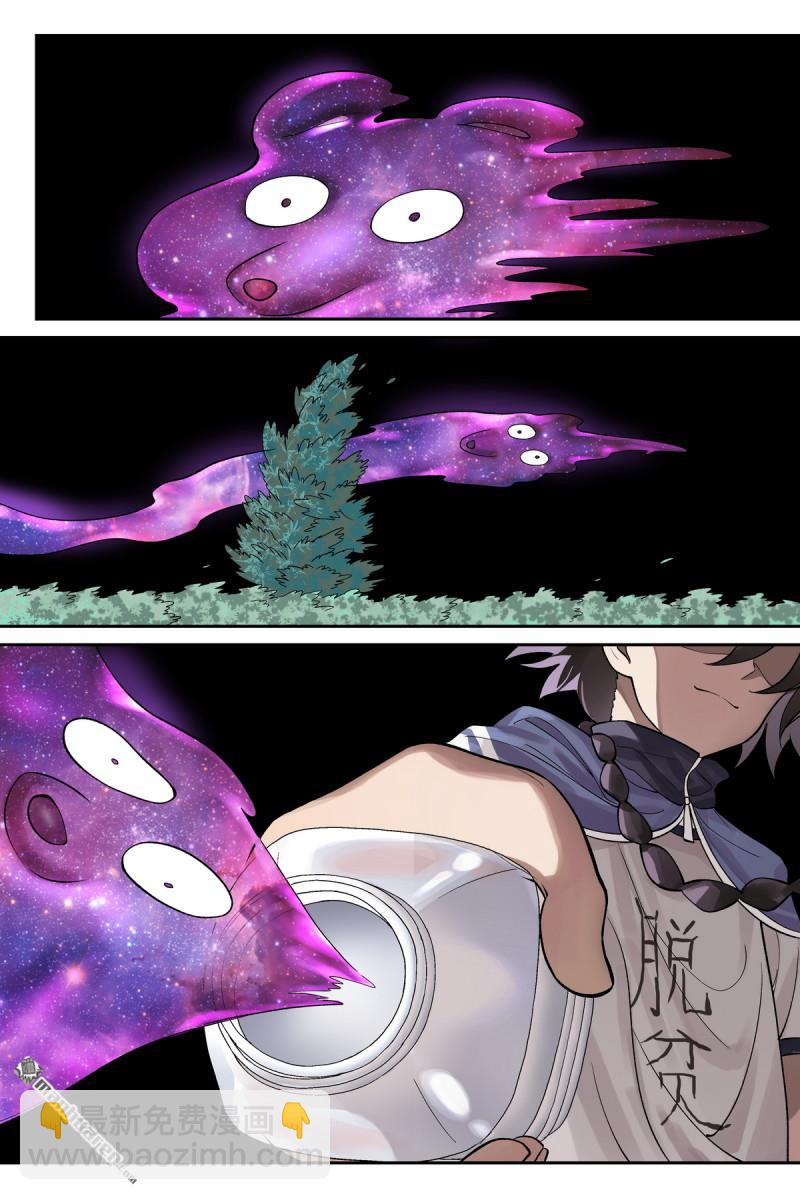 🍹狐妖小红娘 第616回 好开心 第9页