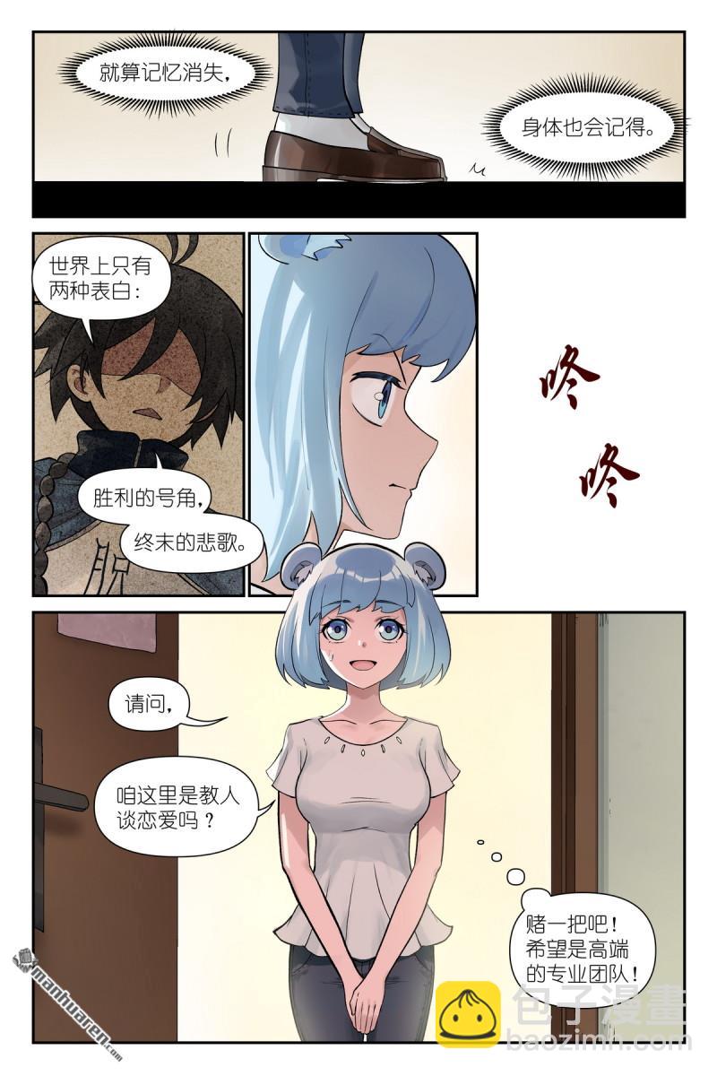 🍹狐妖小红娘 第618回 带保安的专业团队！ 第4页
