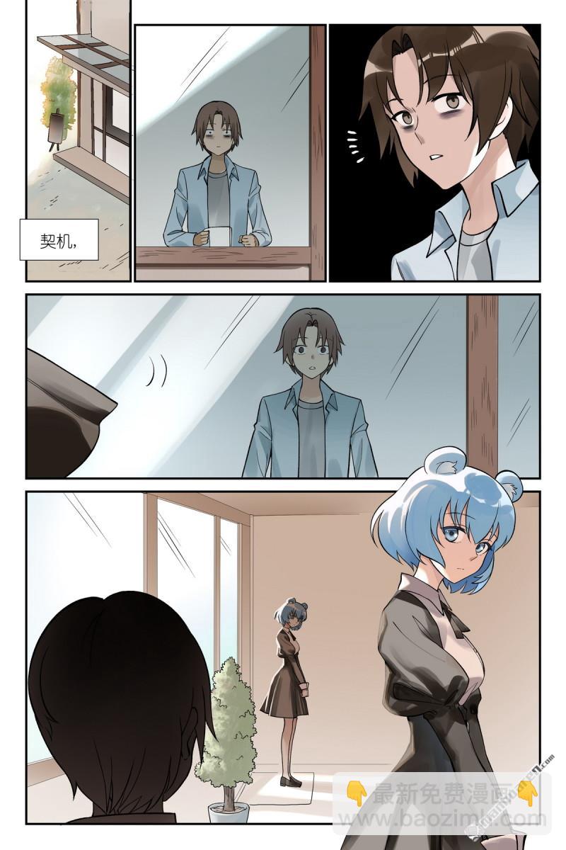 🍹狐妖小红娘 第620回 新年快乐蛇年大吉！ 第11页